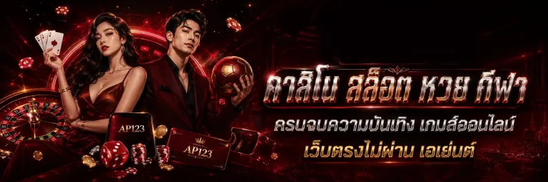 lottovip หวยลาว