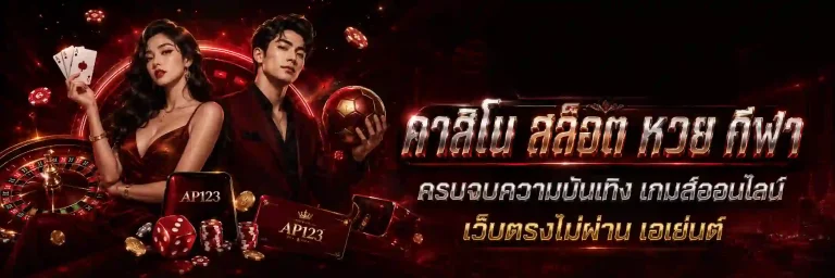 lottovip หวยลาว